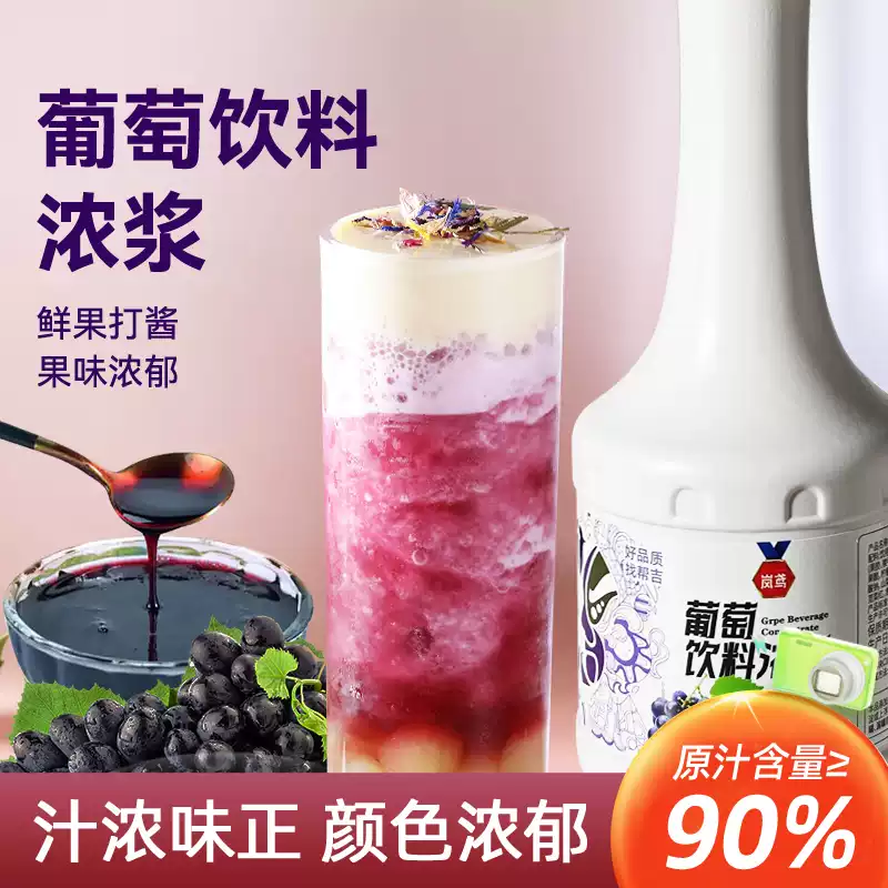 Grape Concentrate Juice