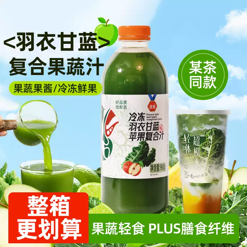 Frozen Kale Fruit and Vegetabl