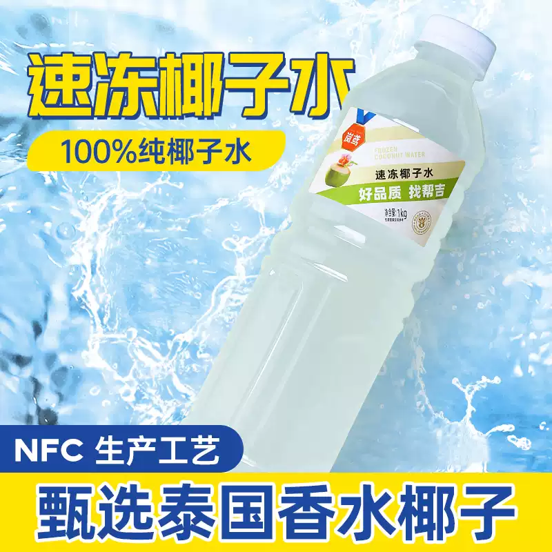 Thai Fragrant Coconut 100% Pure Coconut Water