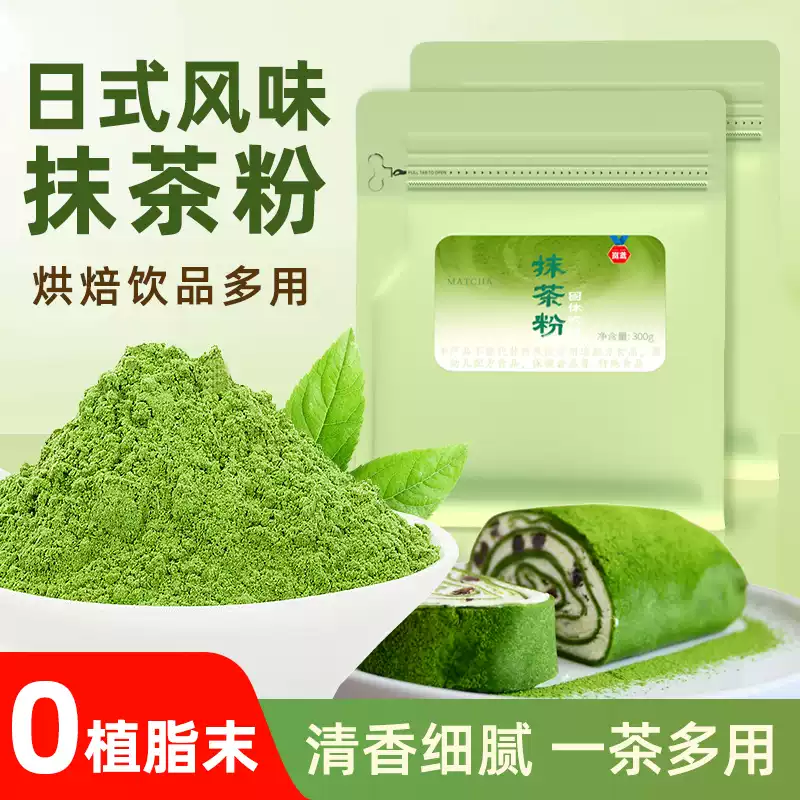 Matcha Powder