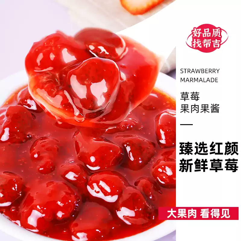 Strawberry Jam Canned