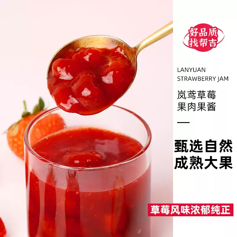 Strawberry Jam