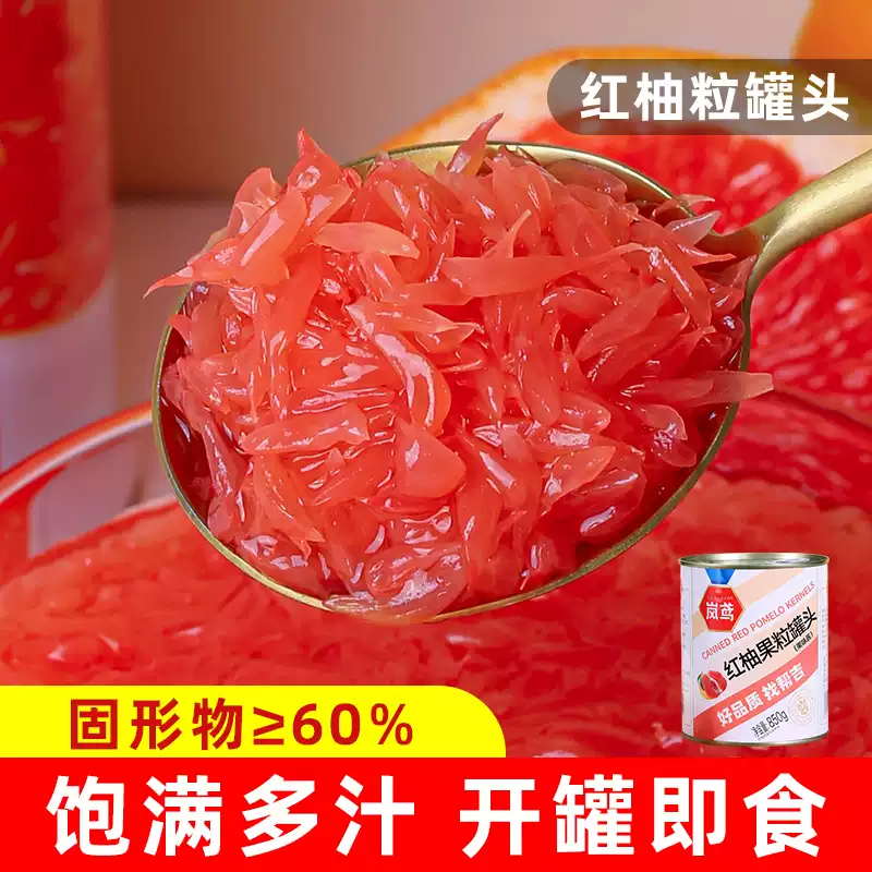 Red Grapefruit Pulp Canned