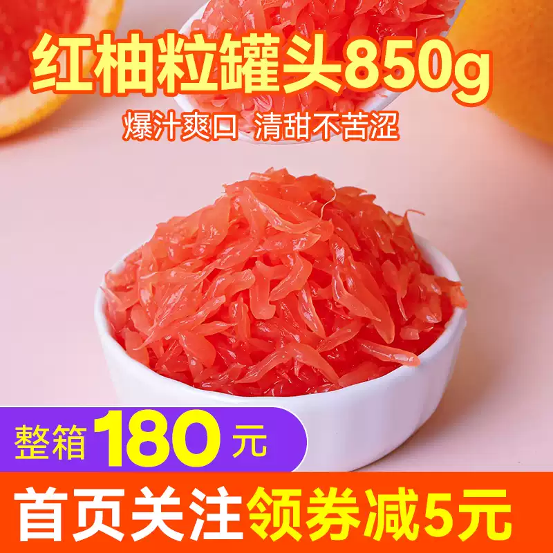 Red Grapefruit Pulp Canned