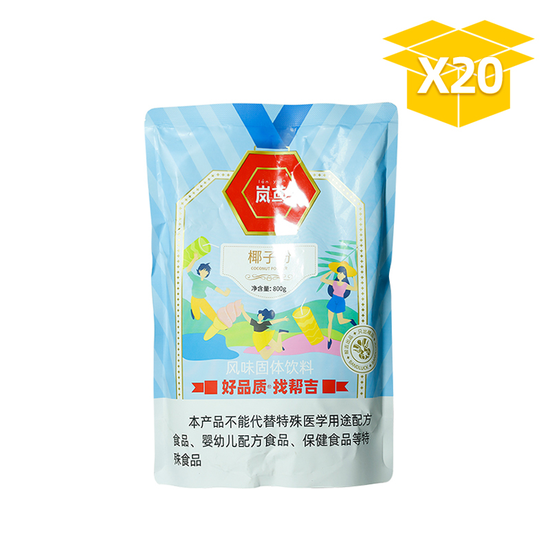 Lanyuan Coconut Powder