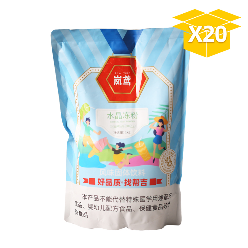 Lanyuan Crystal Jelly Powder